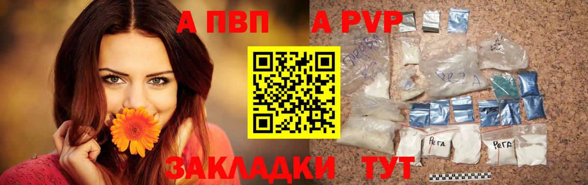 A PVP крисы CK  Вход с VPN  Alpha-PVP СК  Кудымкар  A-PVP мука 