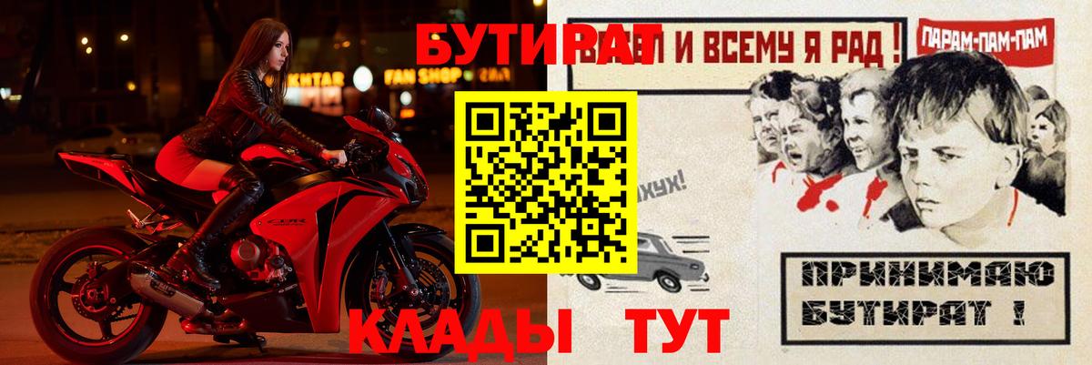 БУТИРАТ GHB Кудымкар
