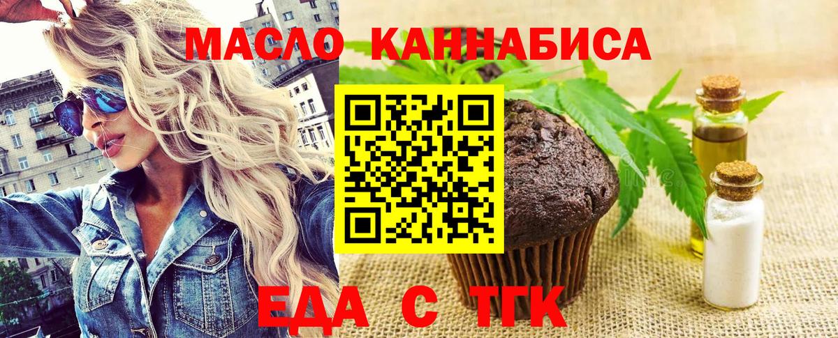 Кудымкар  Canna-Cookies конопля  Вход с VPN 