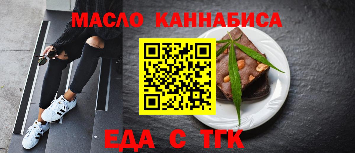 Cannafood марихуана Кудымкар