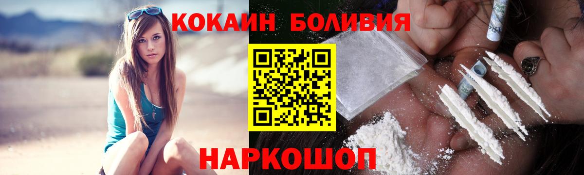 Кудымкар  Кокаин  Вход с VPN  Cocaine Fish Scale 
