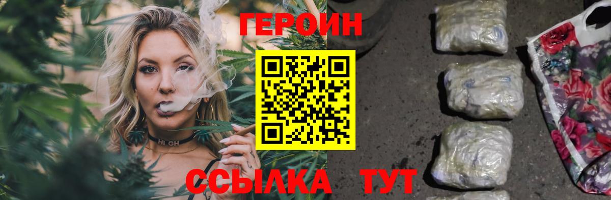 Кудымкар  Героин герыч  Вход с VPN 