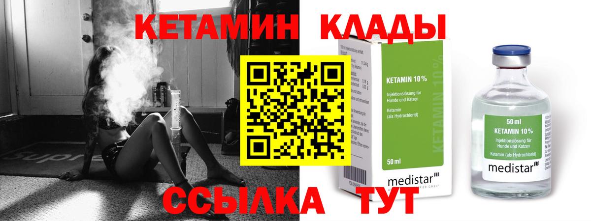 Кудымкар  Кетамин ketamine  Вход с VPN 
