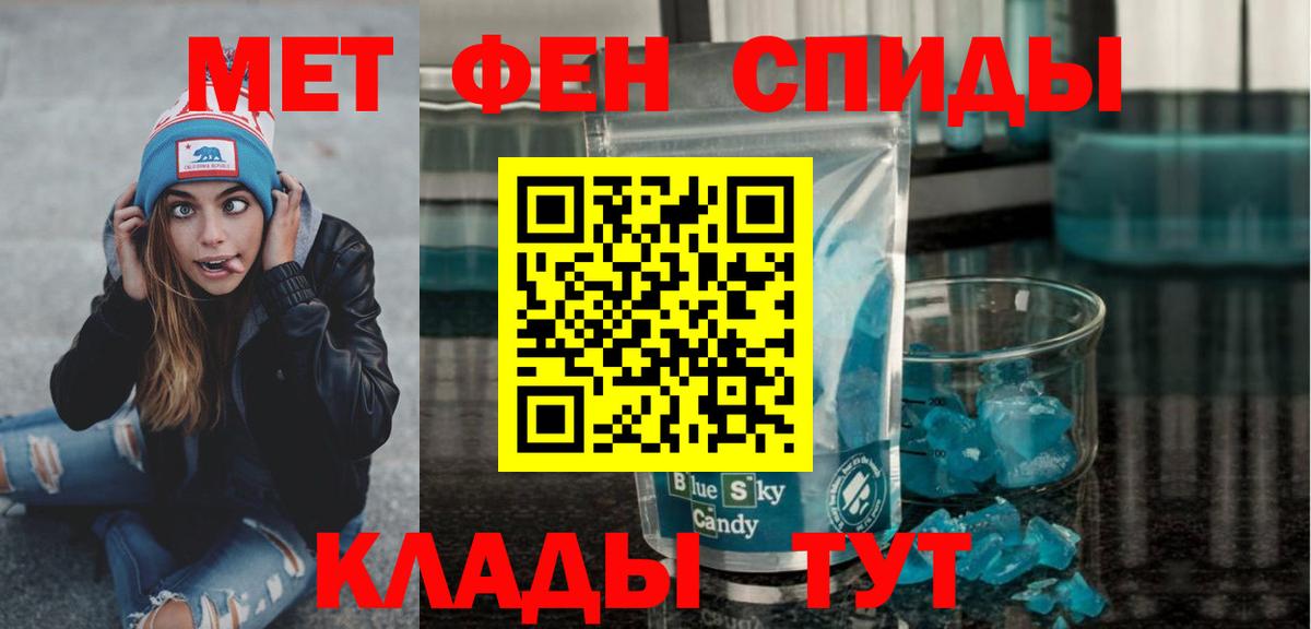 Метамфетамин мет  Вход с VPN  Кудымкар 