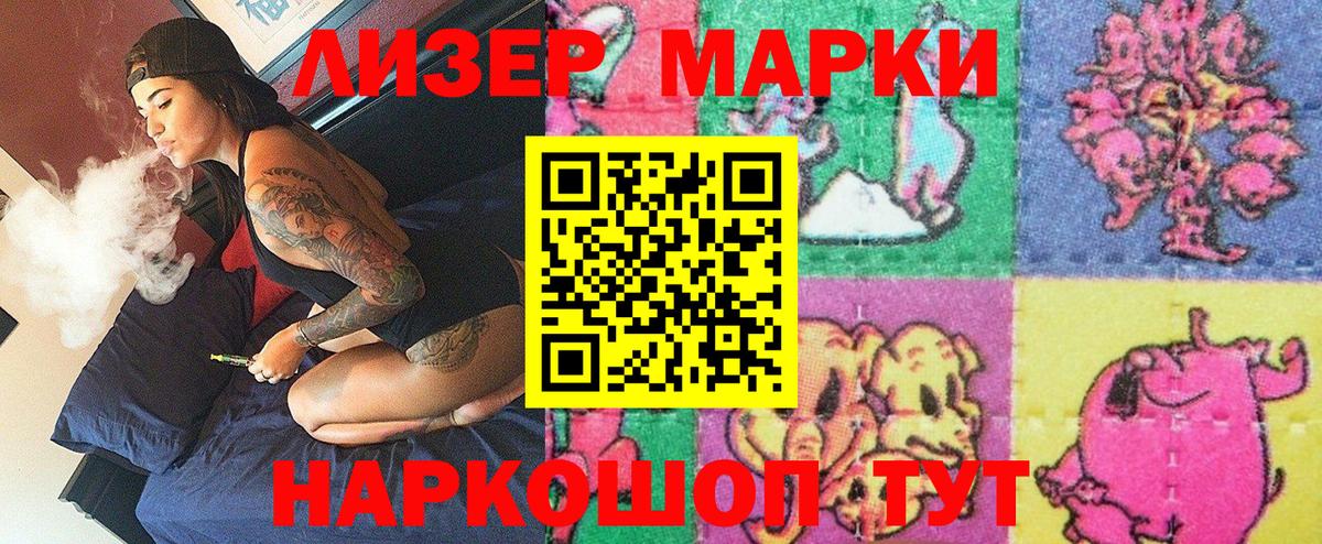 Марки NBOMe 1,8мг  Вход с VPN  Марки NBOMe 1,8мг  Кудымкар 
